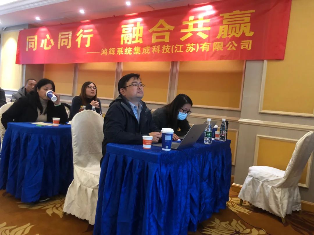 《同心同行、融合共贏》2021年度述職報(bào)告會(huì)議